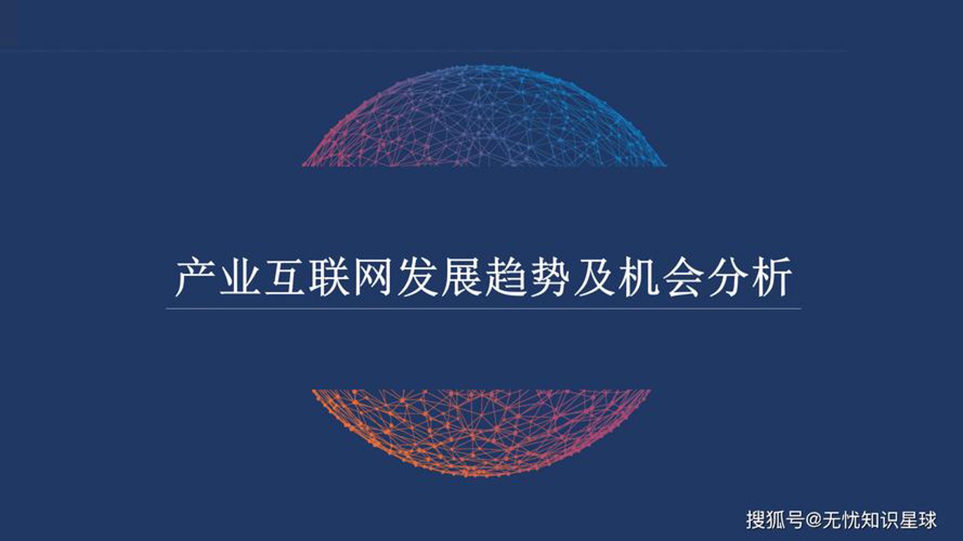 巡夜网络科技